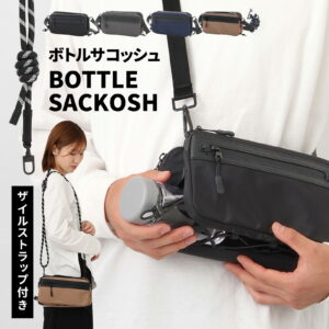 ナイロン ボトルサコッシュ ザイルストラップ付