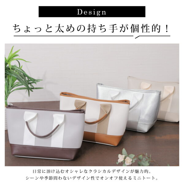 バイカラートートバッグ PUバイカラー - 画像 (2)