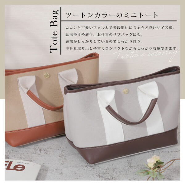 バイカラートートバッグ PUバイカラー - 画像 (3)