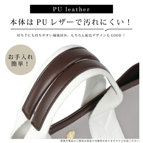 バイカラートートバッグ PUバイカラー - 画像 (17)