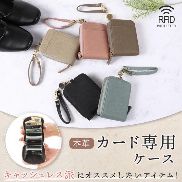 本革 縦型カードケース リールストラップ付