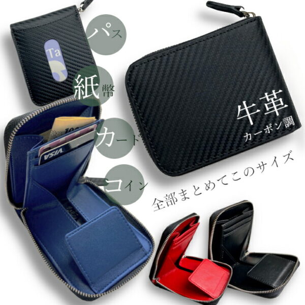 牛革 縦型カーボン調カードケース コインケース