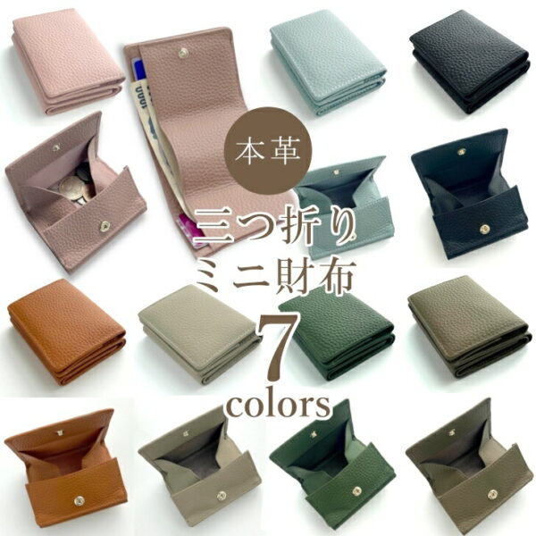 本革 三つ折りミニ財布 - 画像 (7)