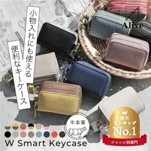 本革 Ｗキーケース カラビナ付き
