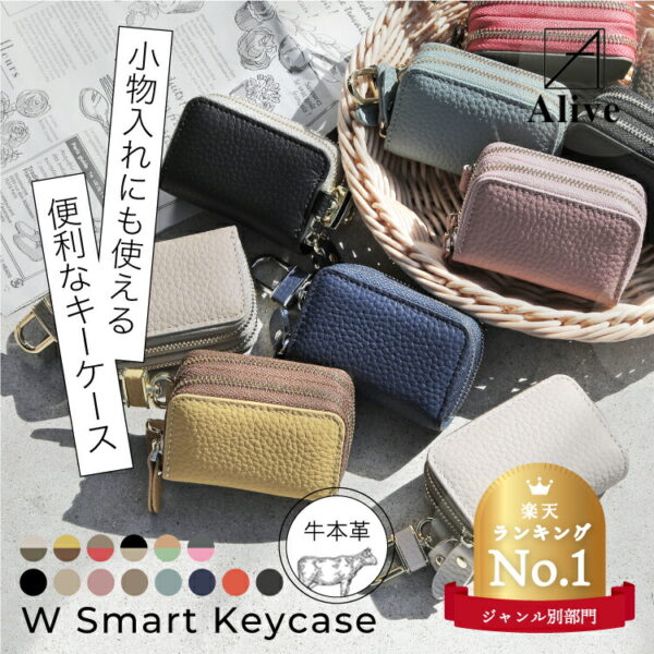 本革 Ｗキーケース カラビナ付き