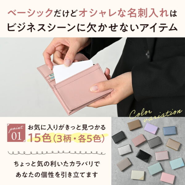 レディース名刺入れ PUレザー - 画像 (3)