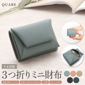 本革 三つ折りミニ財布