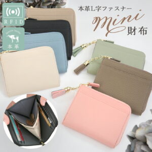 本革 Lファスナーミニ財布