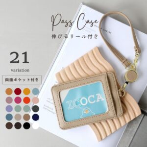パスケース リール付き 21カラー