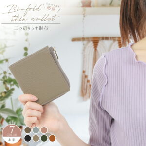 本革 Lファスナー二つ折り財布