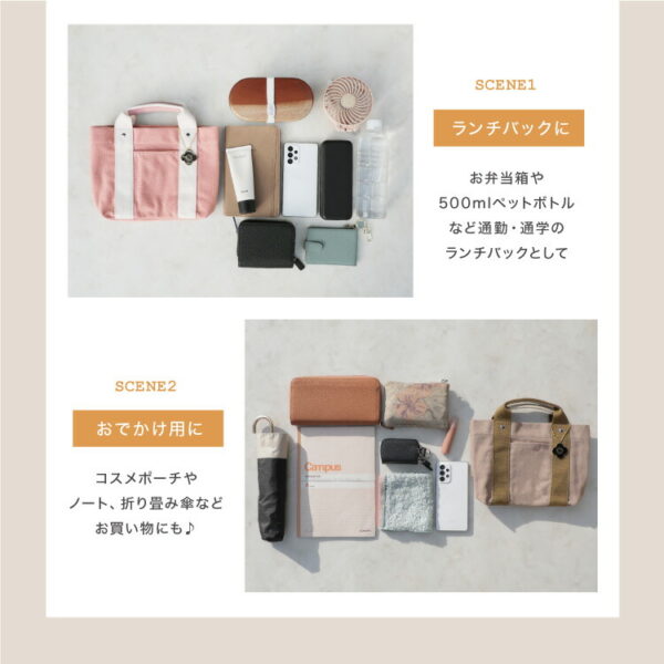 帆布トートバッグ ランチトート - 画像 (13)