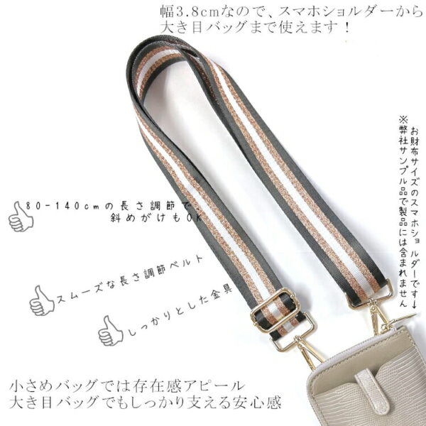 ショルダーストラップ（単品・38mm） - 画像 (6)